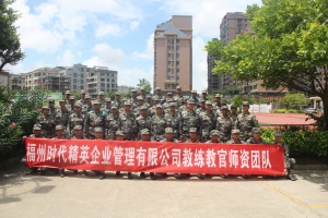 时代精英驻校教官招聘启事