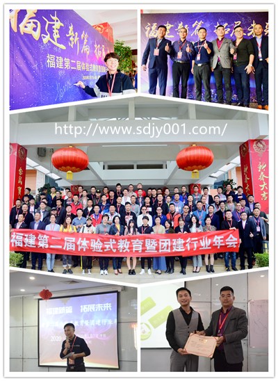 2020.1.7-8日团建行业年会.jpg