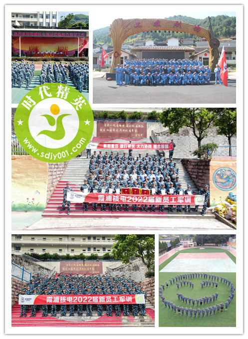 2022.7.18-31霞浦核电新员工军训.jpg