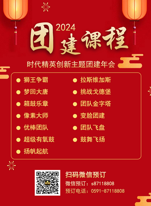 2024年会_副本.jpg